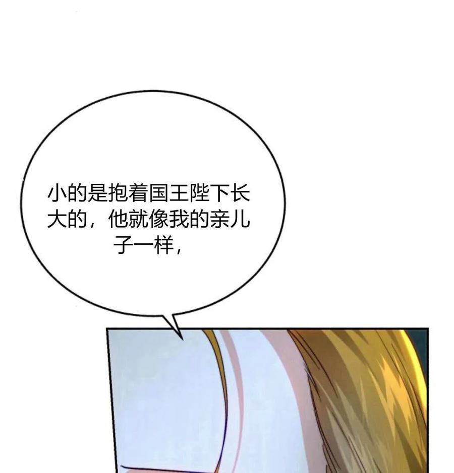 《罗莎琳·波特》第69话 第123页