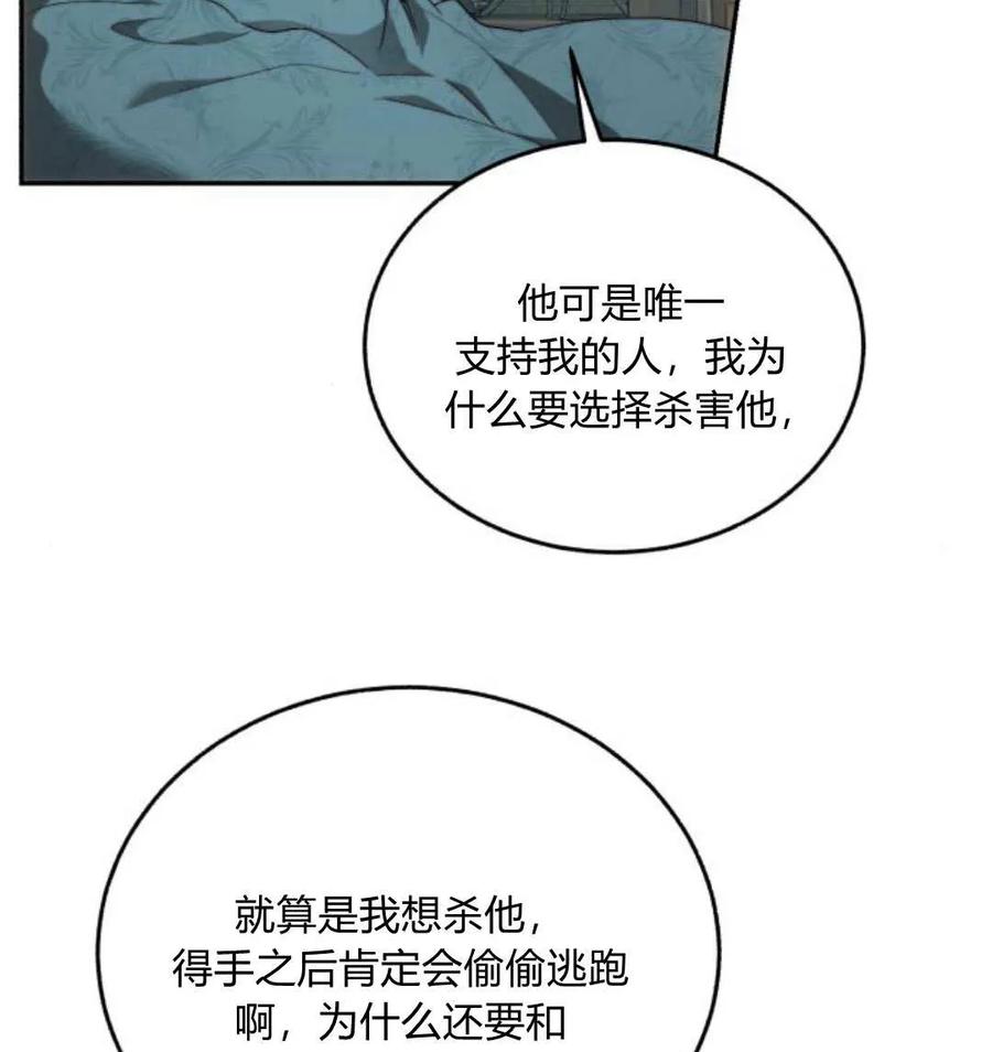 《罗莎琳·波特》第69话 第55页