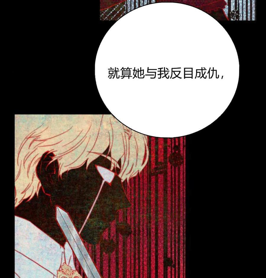 《罗莎琳·波特》第69话 第134页