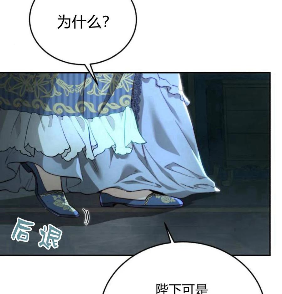 《罗莎琳·波特》第69话 第131页