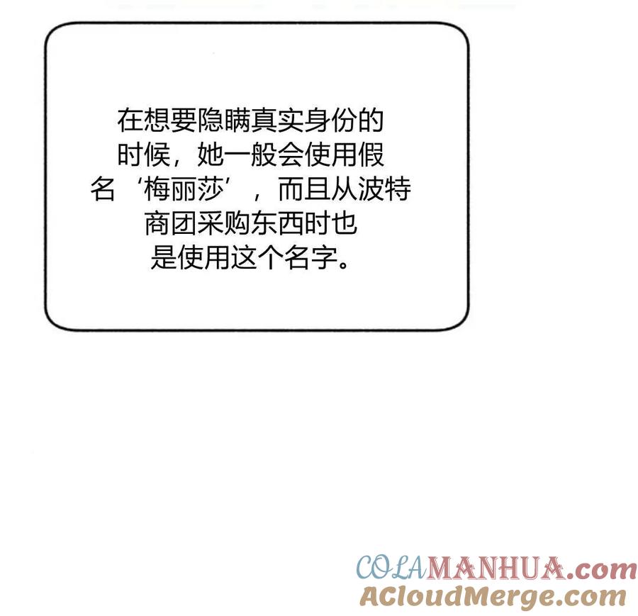 《罗莎琳·波特》第69话 第29页