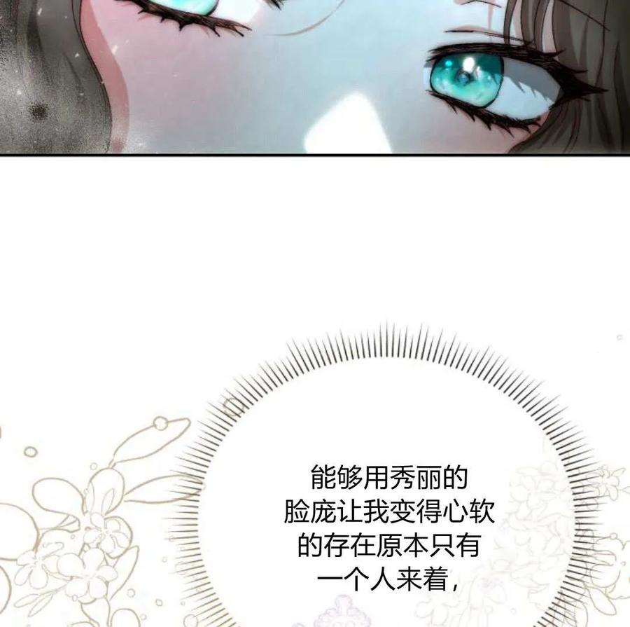 《罗莎琳·波特》第69话 第72页