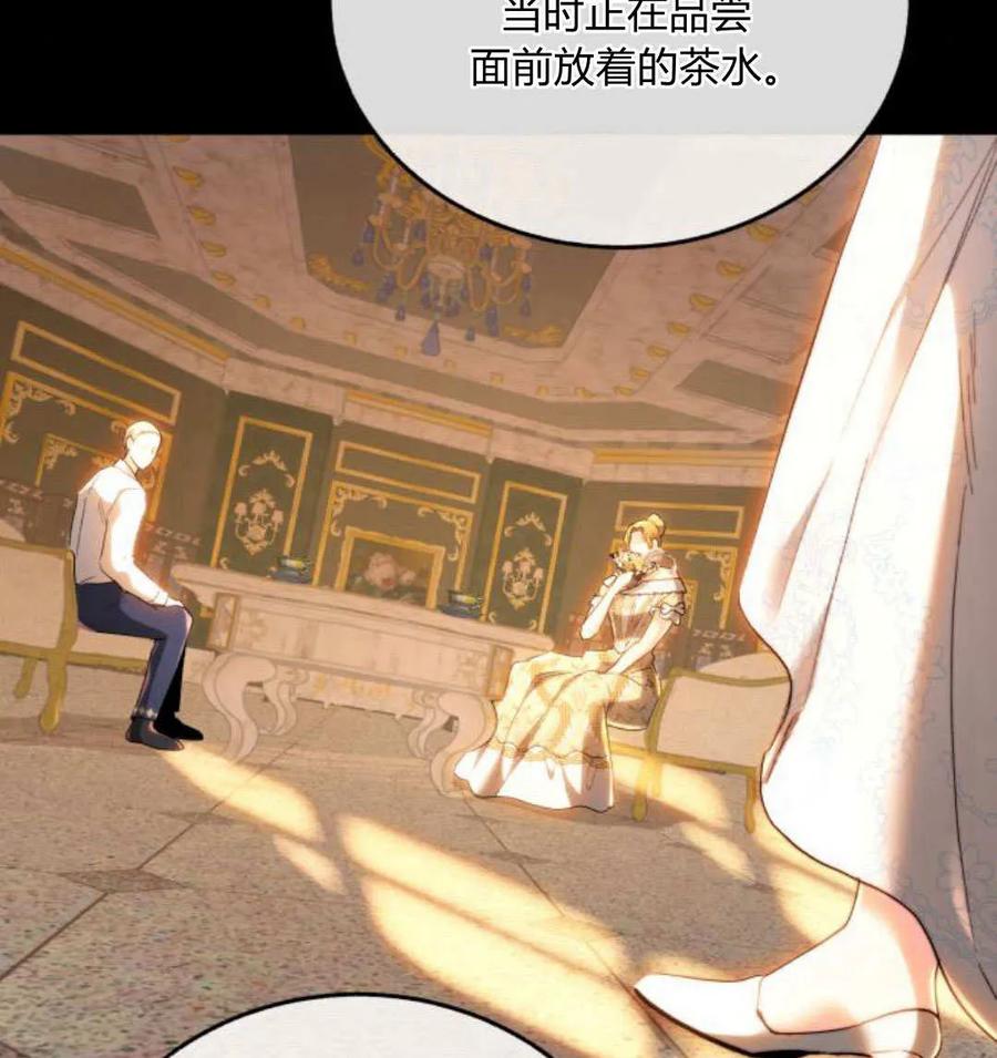 《罗莎琳·波特》第69话 第44页