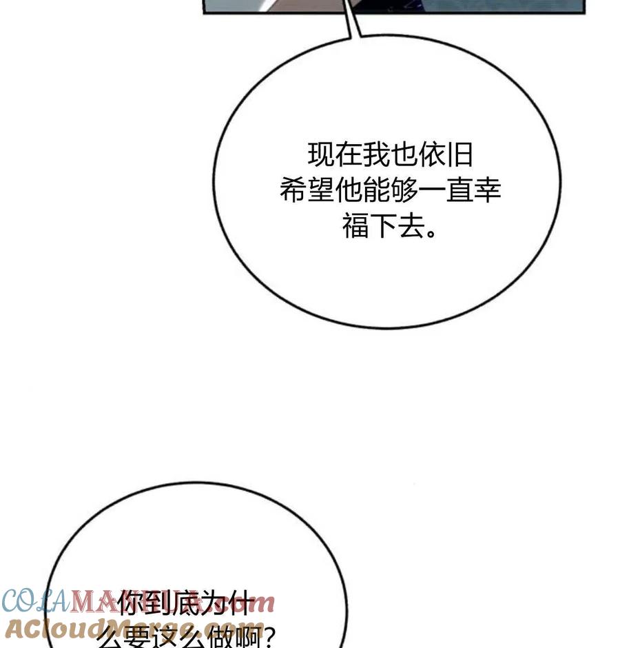 《罗莎琳·波特》第69话 第125页