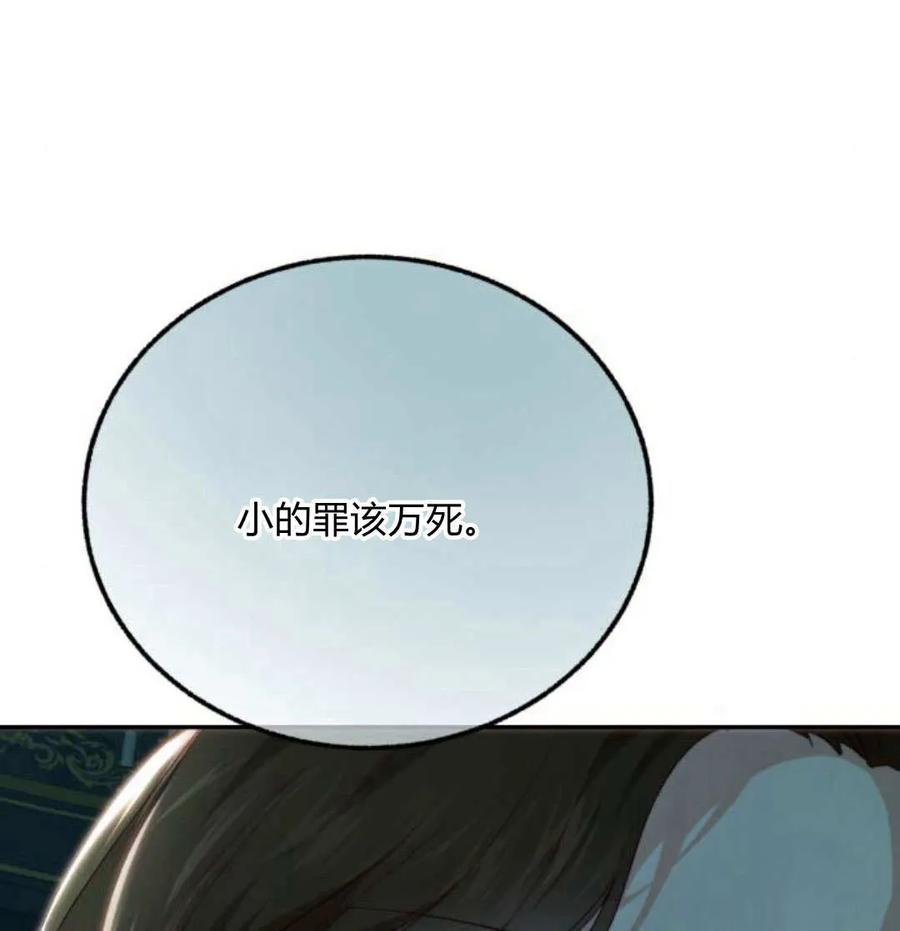 《罗莎琳·波特》第69话 第92页