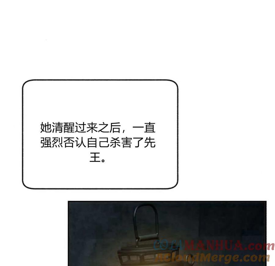 《罗莎琳·波特》第69话 第25页