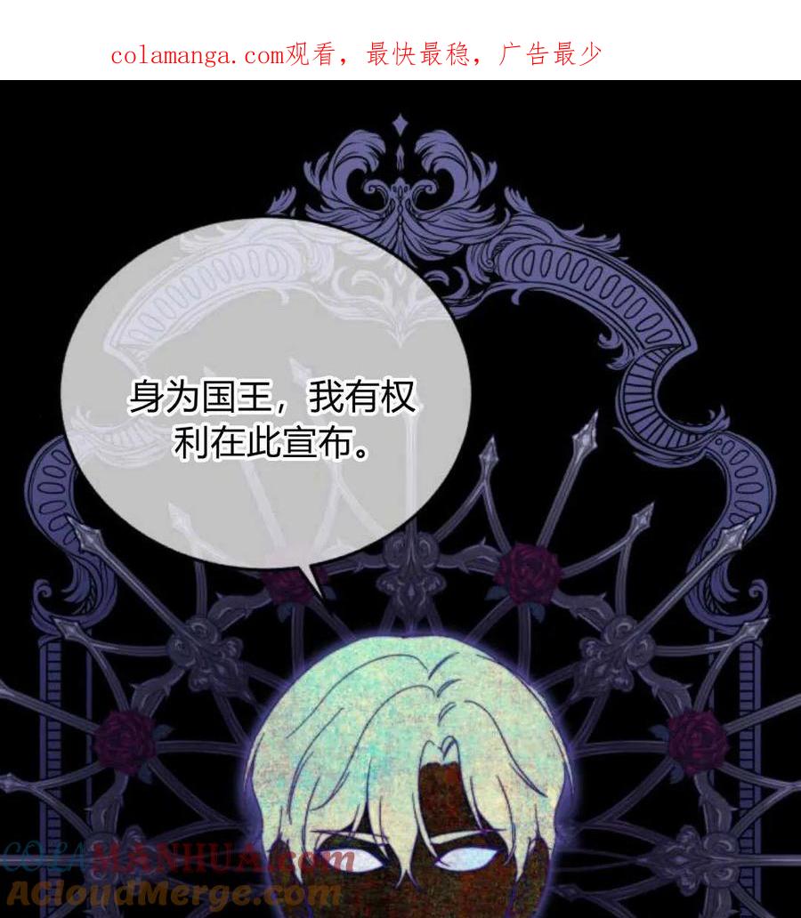 《罗莎琳·波特》第69话 第1页