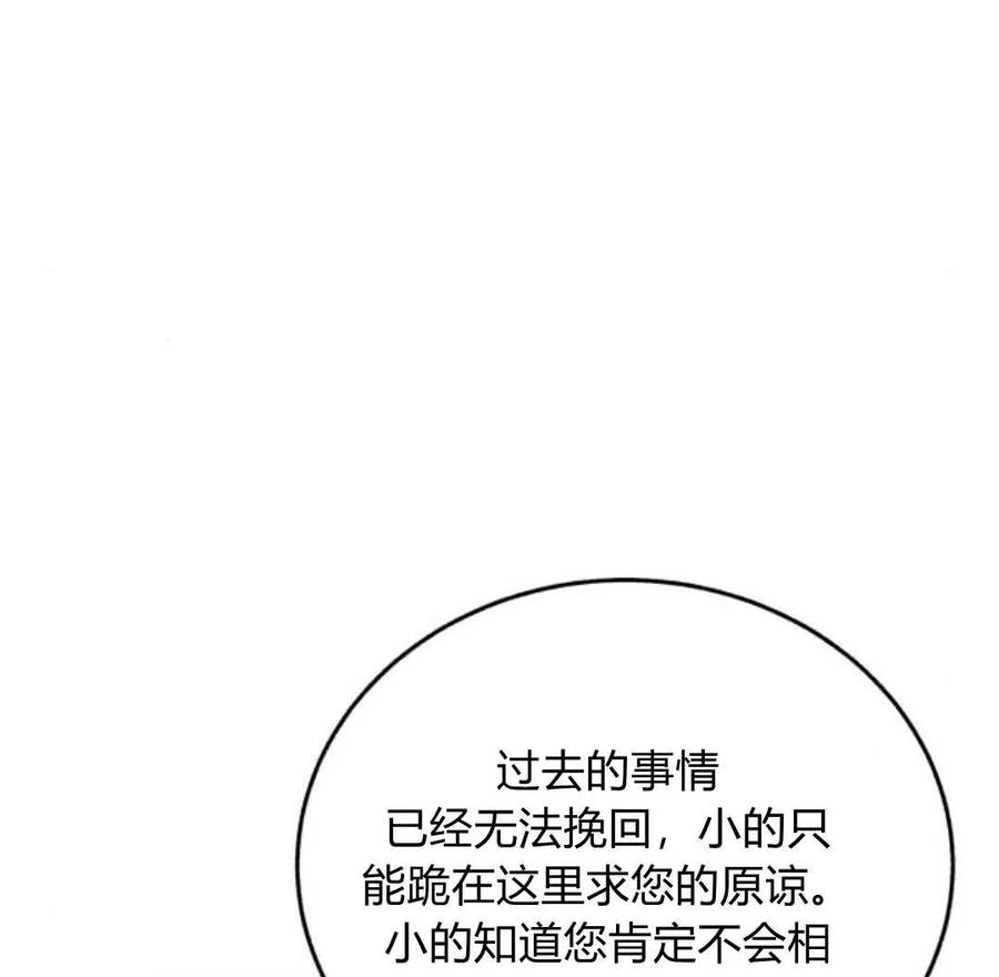 《罗莎琳·波特》第69话 第118页