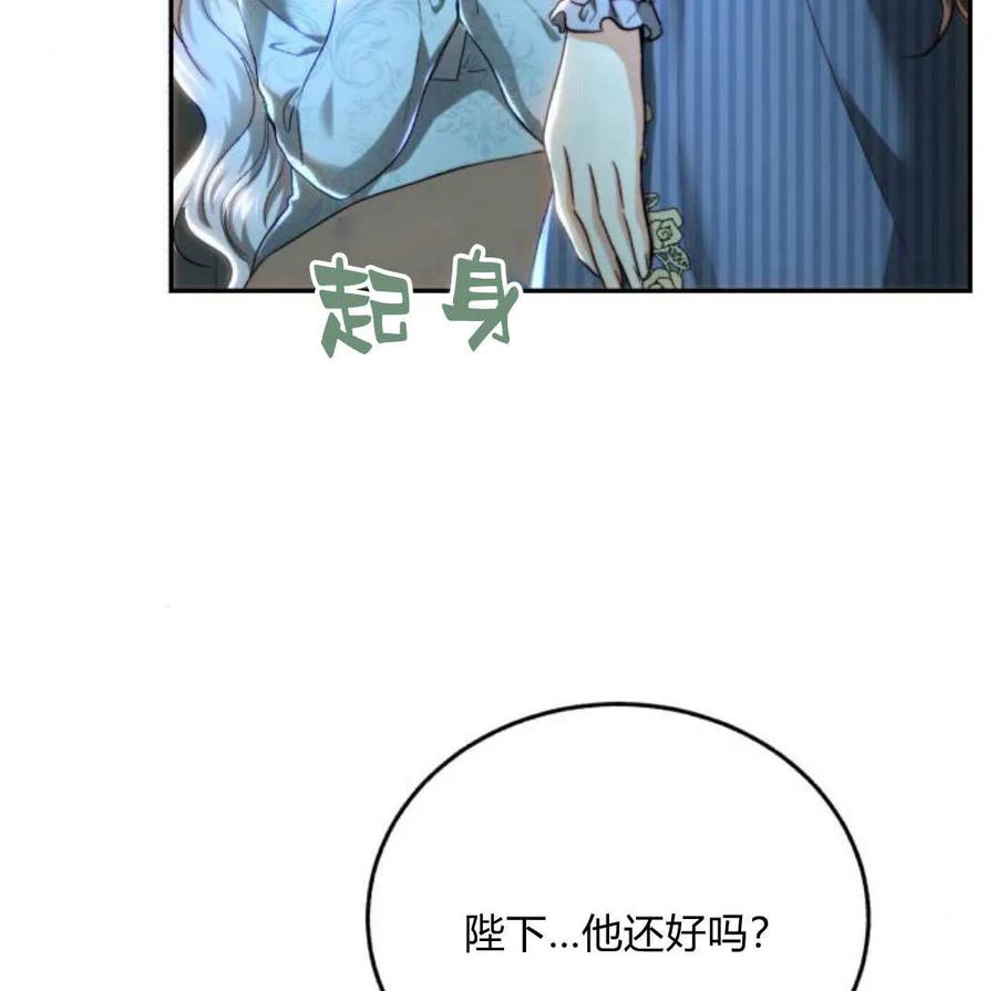 《罗莎琳·波特》第69话 第64页