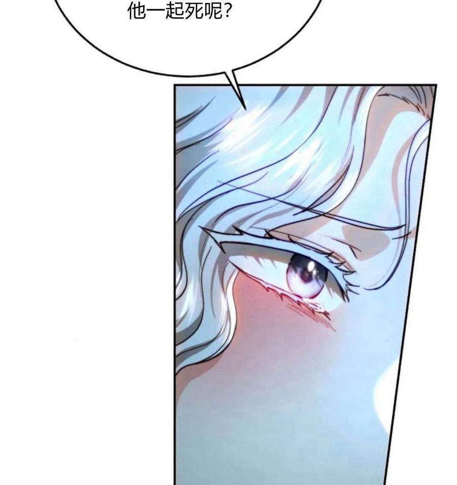 《罗莎琳·波特》第69话 第56页