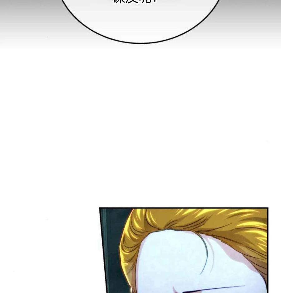 《罗莎琳·波特》第69话 第136页