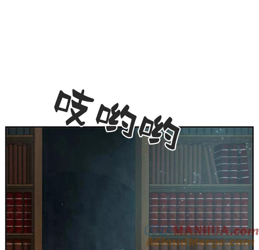 《罗莎琳·波特》第69话 第21页