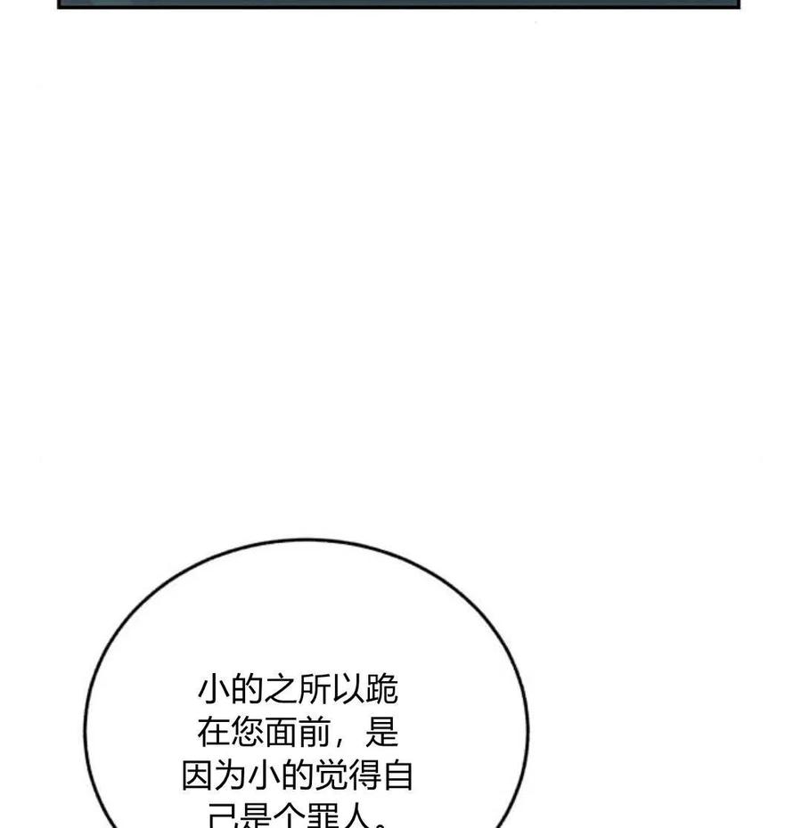 《罗莎琳·波特》第69话 第99页