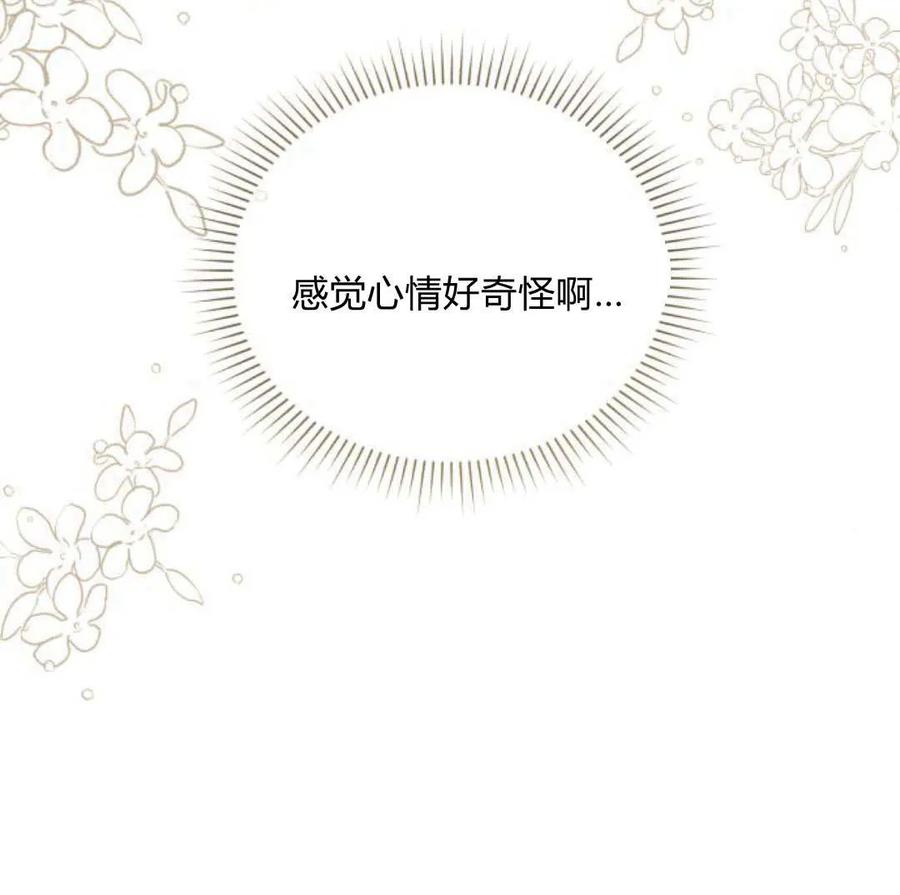 《罗莎琳·波特》第69话 第75页