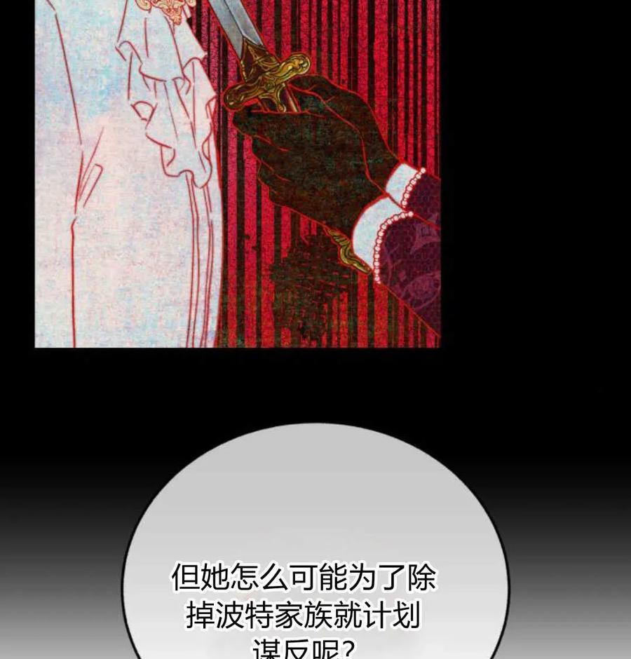 《罗莎琳·波特》第69话 第135页