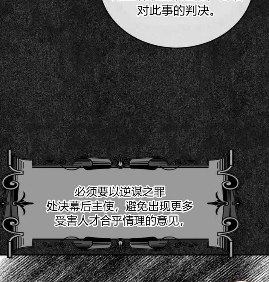 《罗莎琳·波特》第69话 第7页