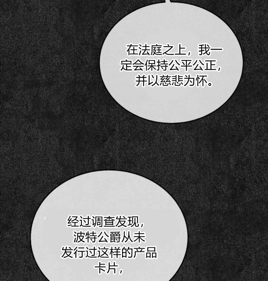《罗莎琳·波特》第69话 第3页