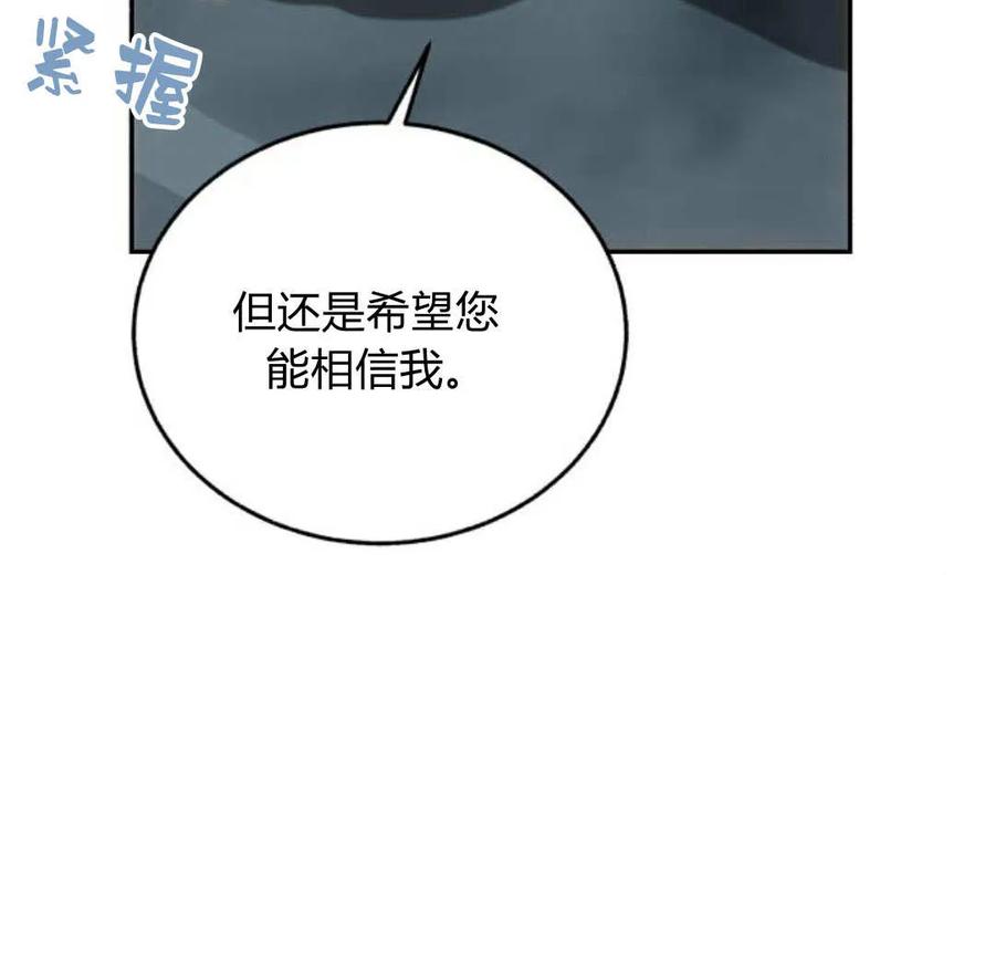 《罗莎琳·波特》第69话 第120页