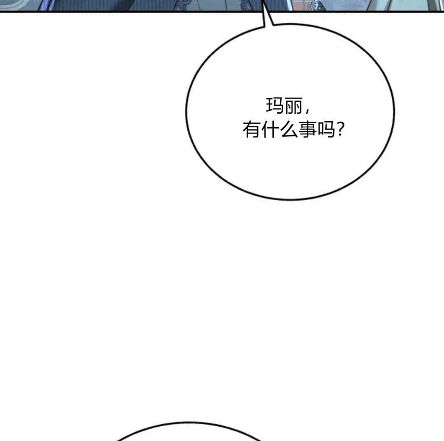 《罗莎琳·波特》第69话 第78页