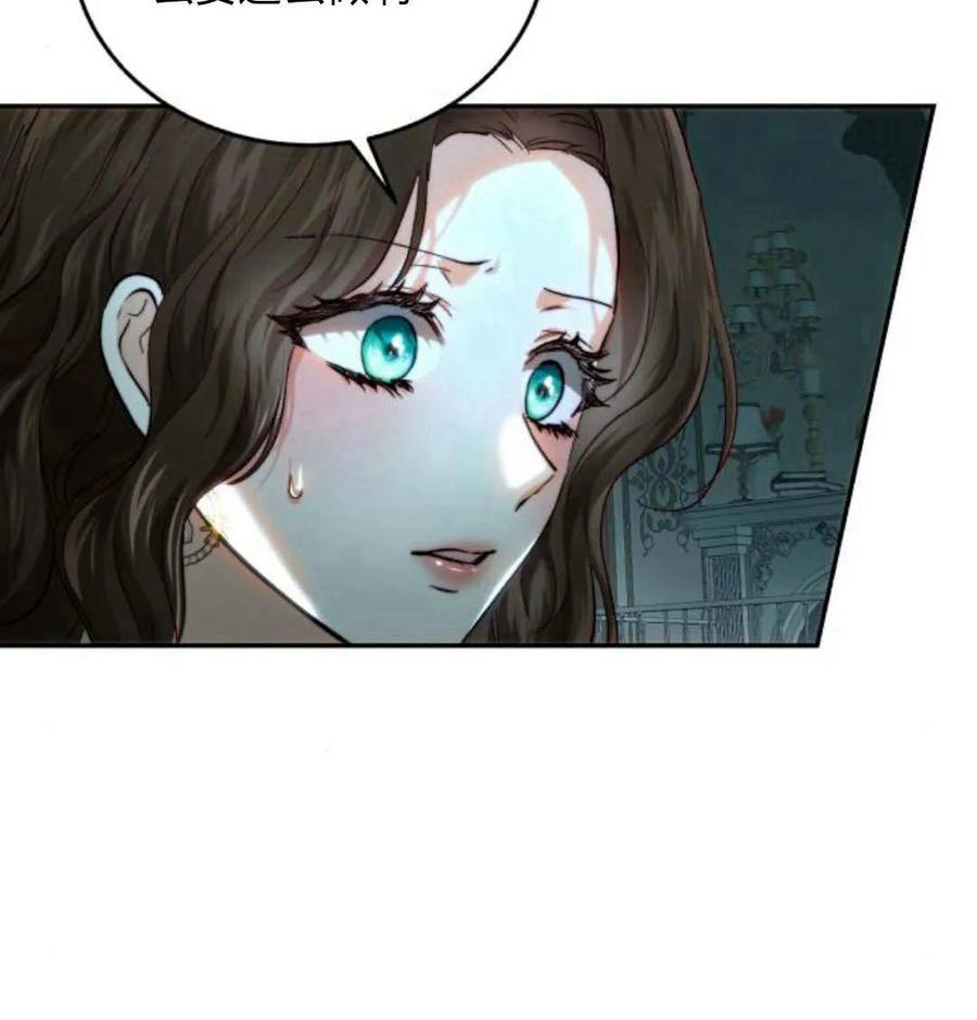 《罗莎琳·波特》第69话 第126页