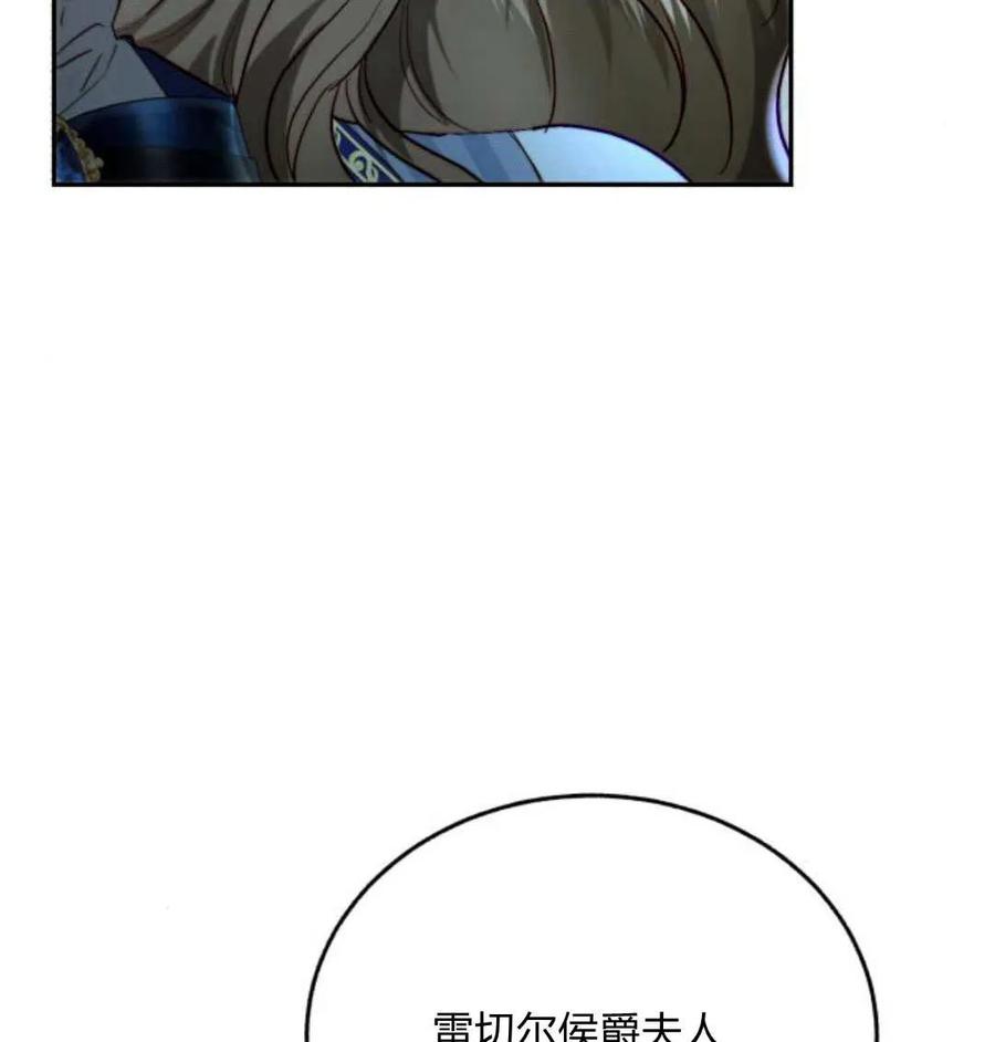 《罗莎琳·波特》第69话 第16页
