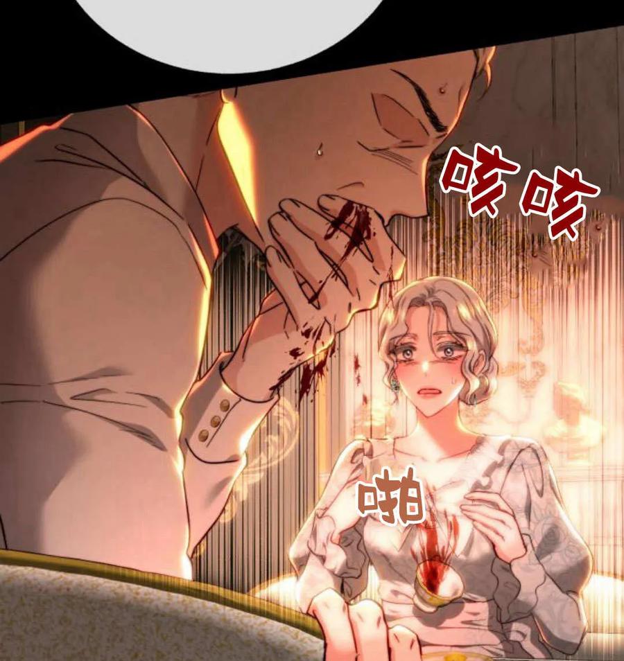 《罗莎琳·波特》第69话 第50页