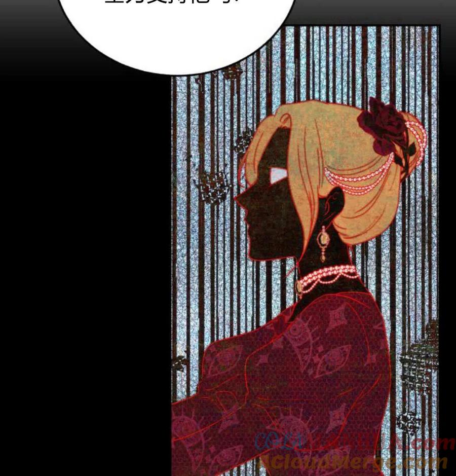 《罗莎琳·波特》第69话 第133页