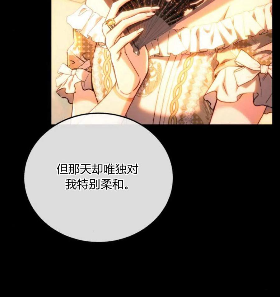 《罗莎琳·波特》第69话 第47页