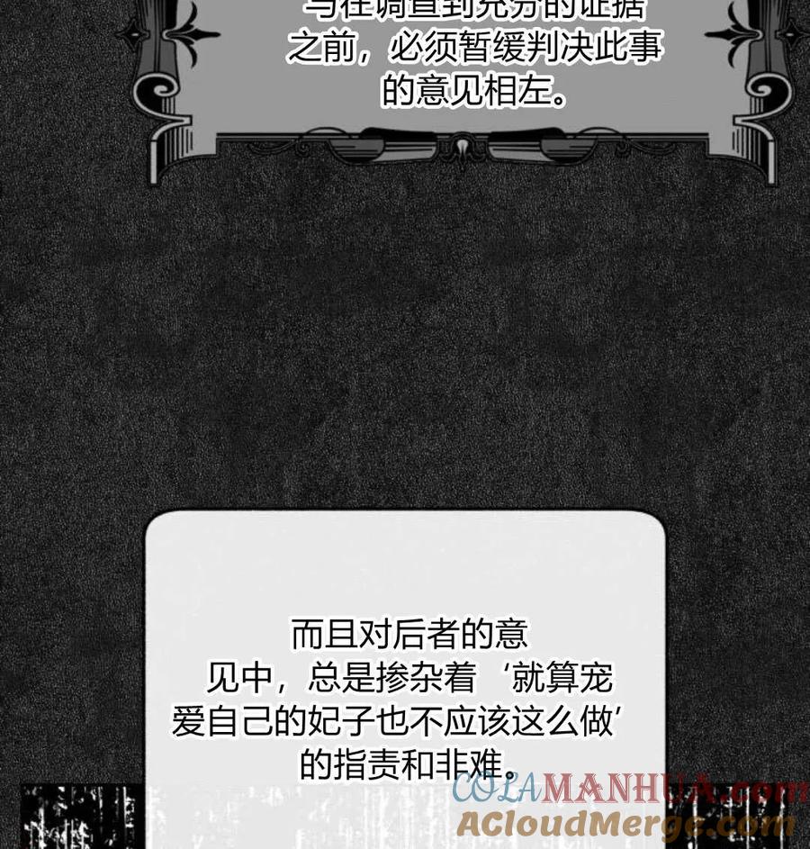 《罗莎琳·波特》第69话 第9页