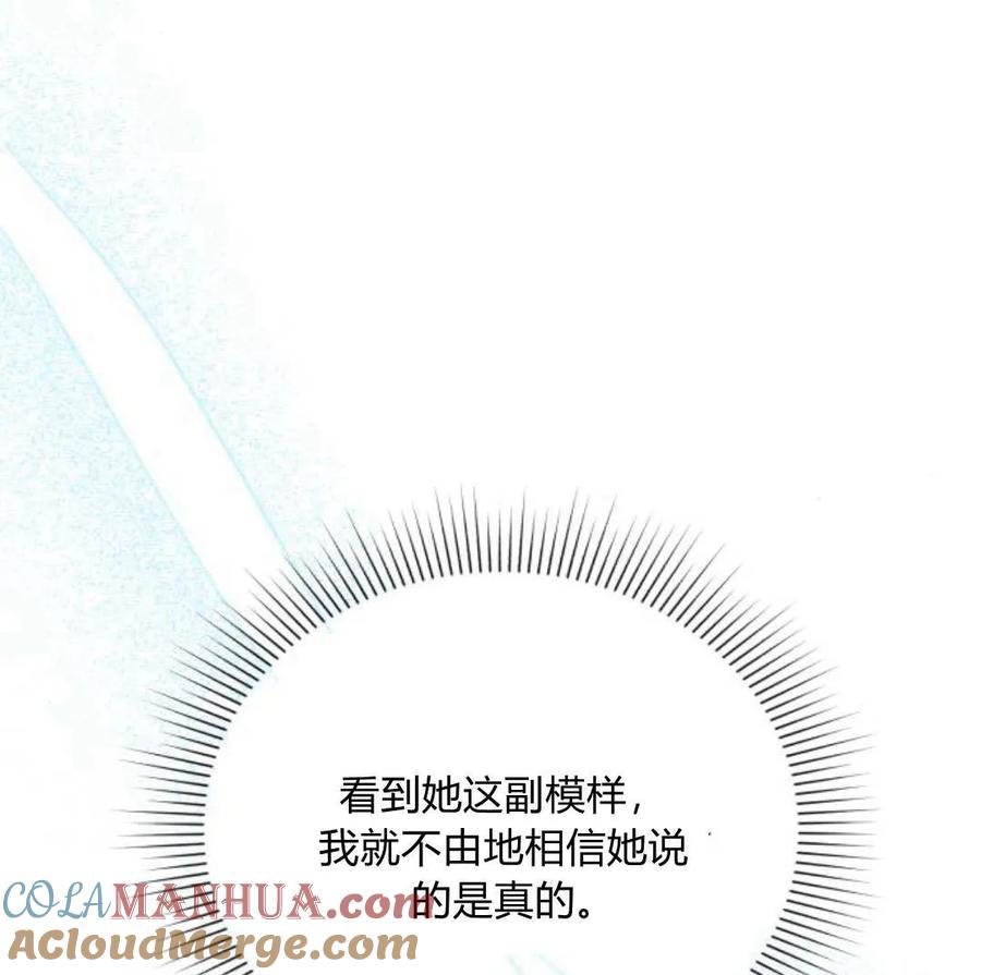 《罗莎琳·波特》第69话 第61页
