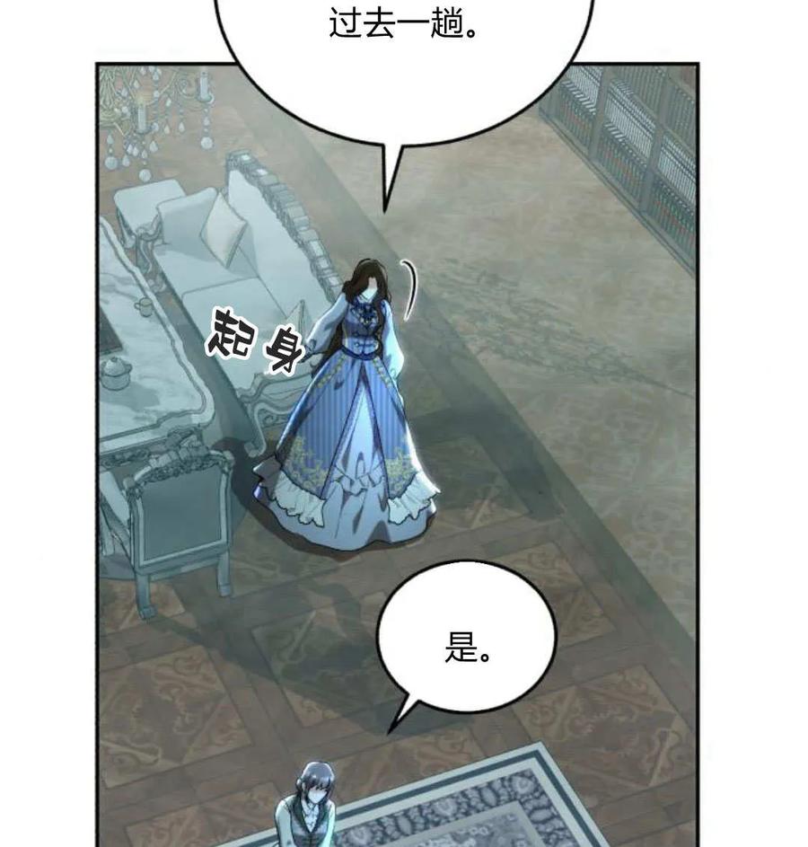 《罗莎琳·波特》第69话 第19页