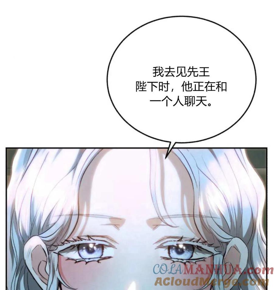 《罗莎琳·波特》第69话 第41页