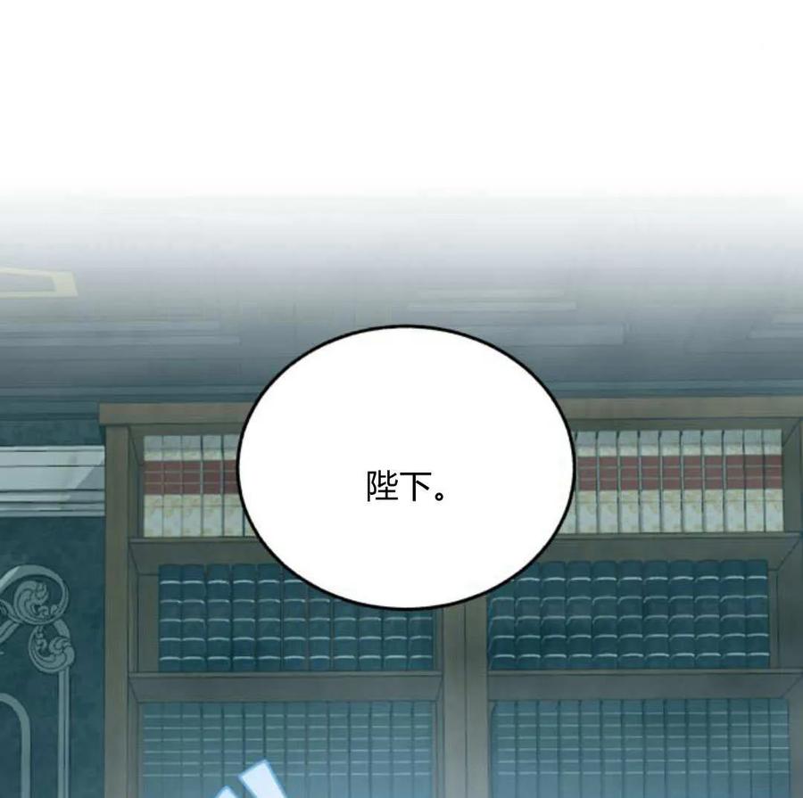 《罗莎琳·波特》第69话 第76页