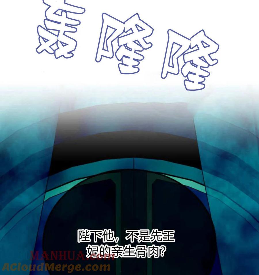 《罗莎琳·波特》第69话 第157页