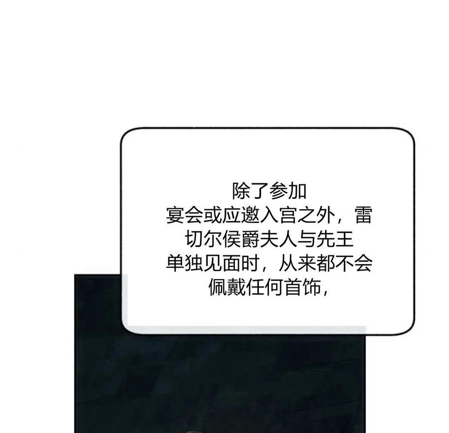 《罗莎琳·波特》第69话 第27页