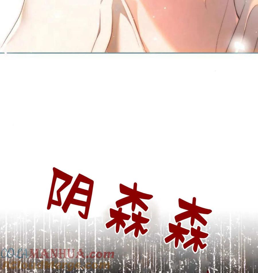 《罗莎琳·波特》第69话 第153页