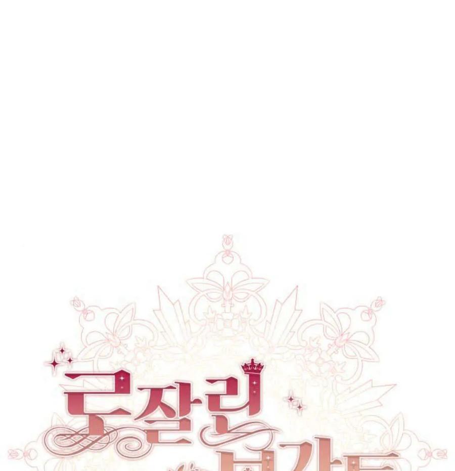 《罗莎琳·波特》第69话 第95页