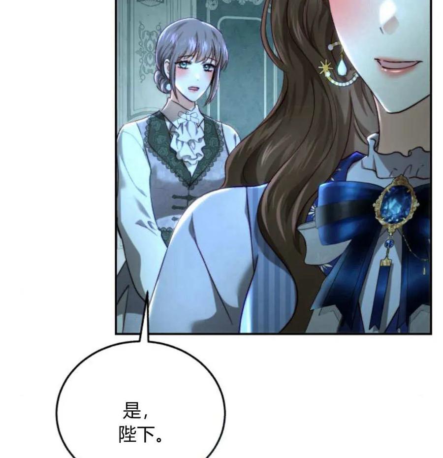 《罗莎琳·波特》第69话 第82页