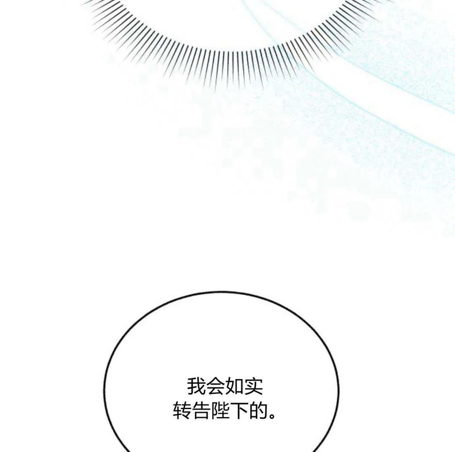 《罗莎琳·波特》第69话 第62页