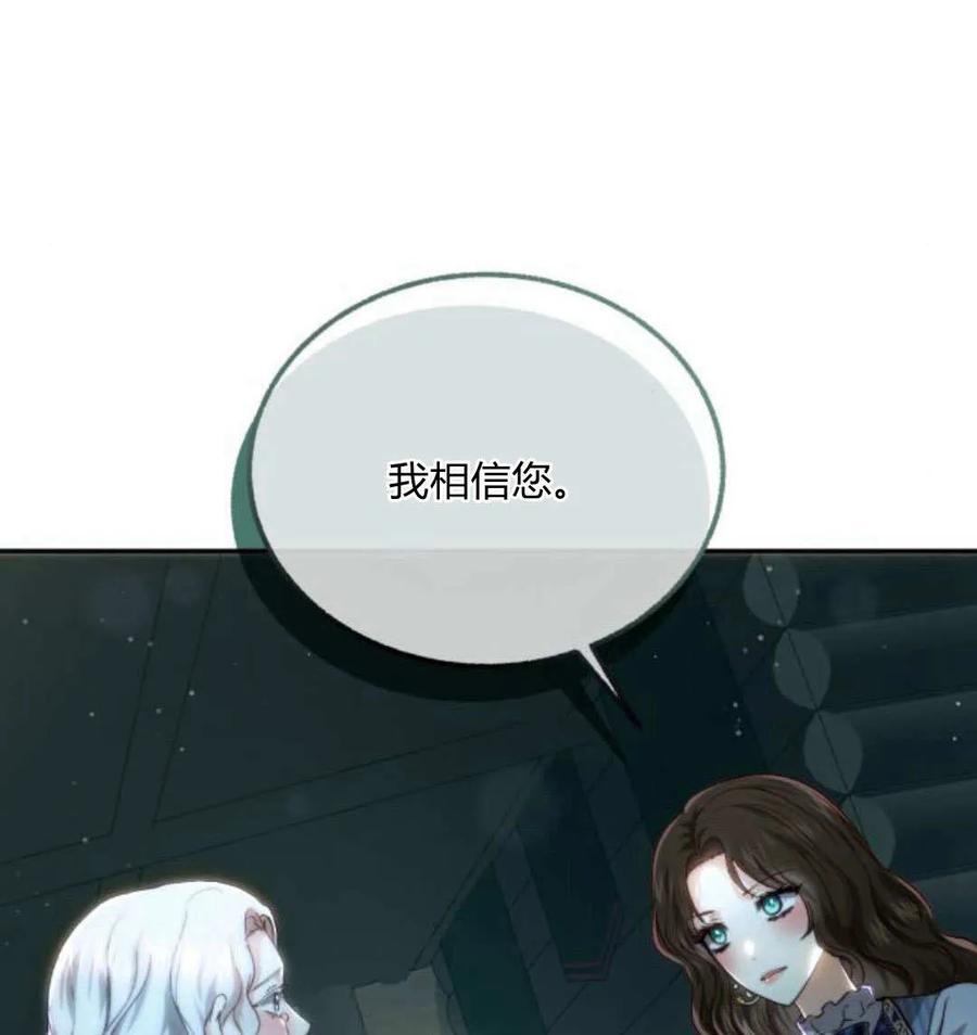 《罗莎琳·波特》第69话 第59页