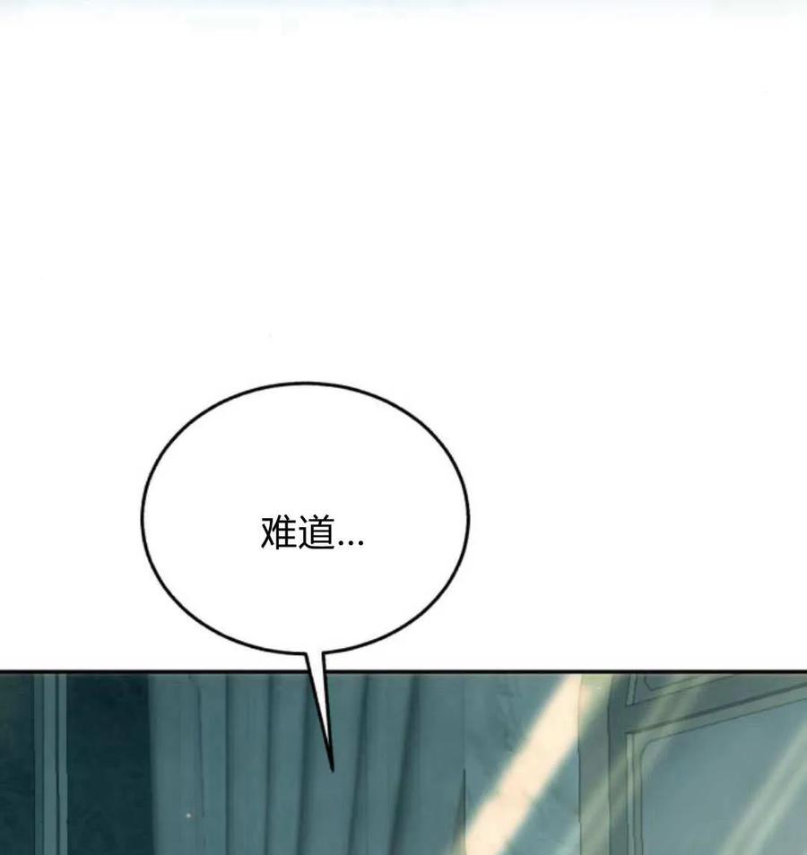 《罗莎琳·波特》第69话 第147页