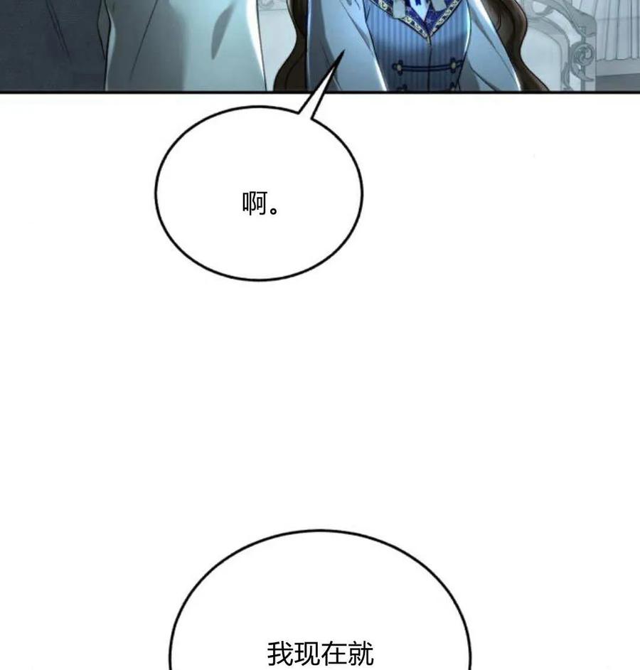 《罗莎琳·波特》第69话 第18页