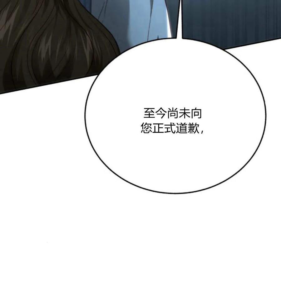 《罗莎琳·波特》第69话 第91页