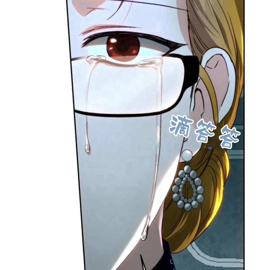 《罗莎琳·波特》第69话 第124页