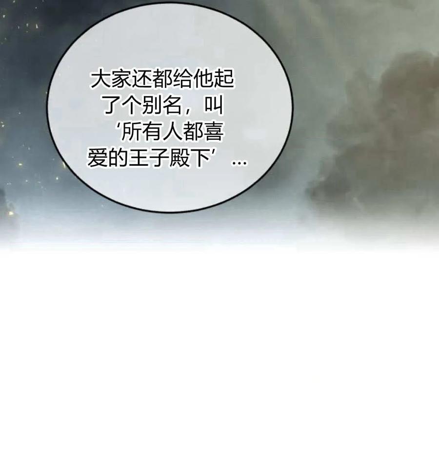《罗莎琳·波特》第69话 第140页