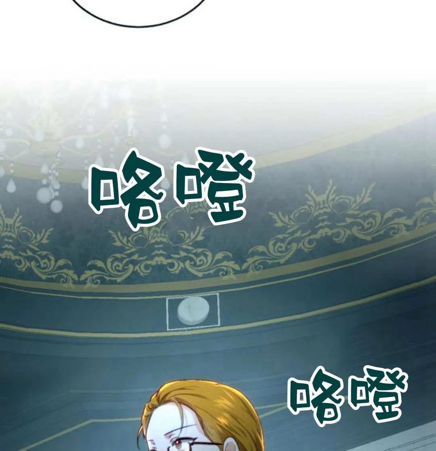 《罗莎琳·波特》第69话 第83页