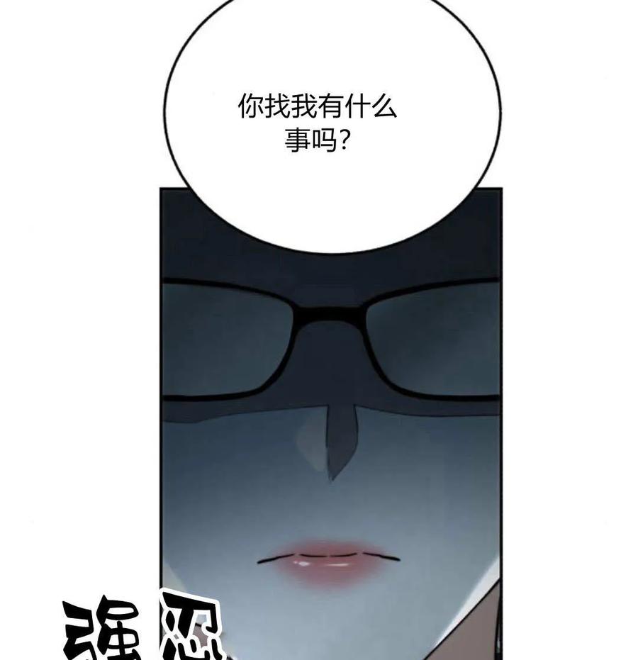 《罗莎琳·波特》第69话 第87页