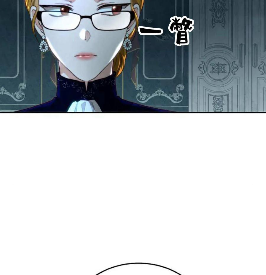 《罗莎琳·波特》第69话 第86页