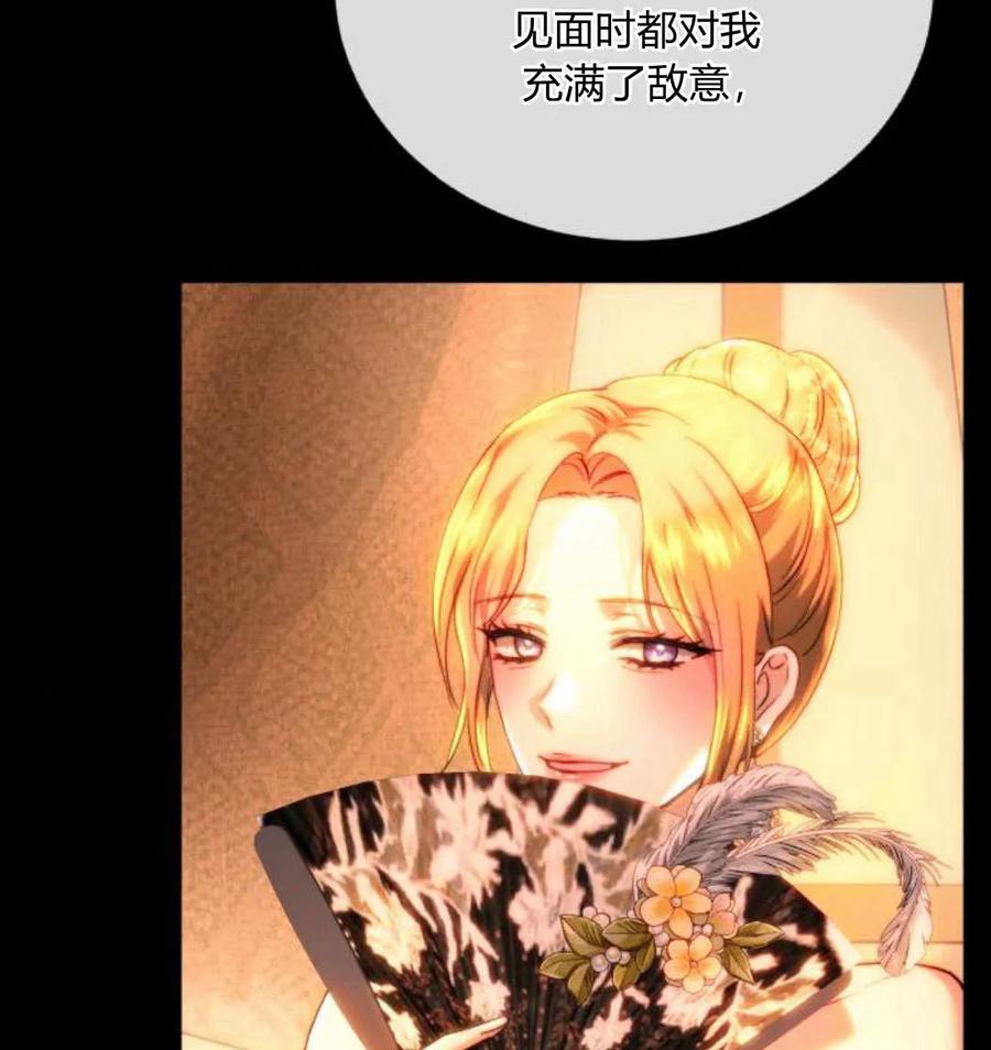 《罗莎琳·波特》第69话 第46页