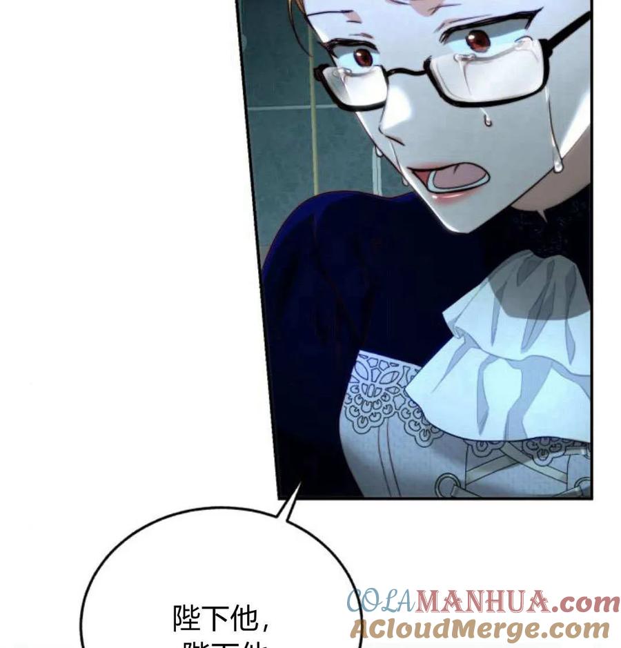 《罗莎琳·波特》第69话 第137页